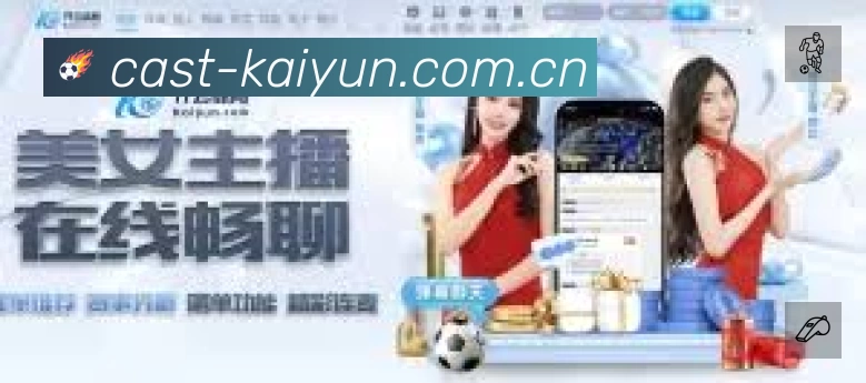 开云 Sports 官方视觉图